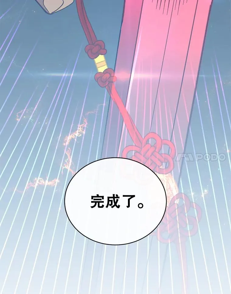 51.铸成双胞胎剑 第115页