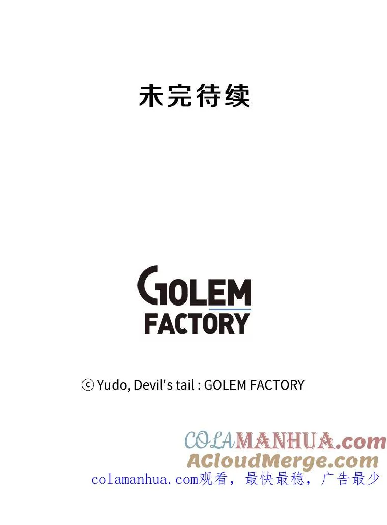 51.铸成双胞胎剑 第117页