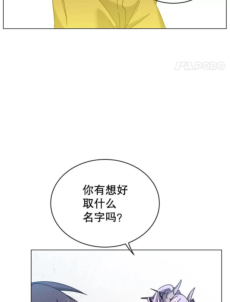 52.双生剑 第4页