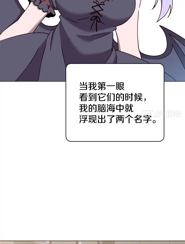 52.双生剑 第7页