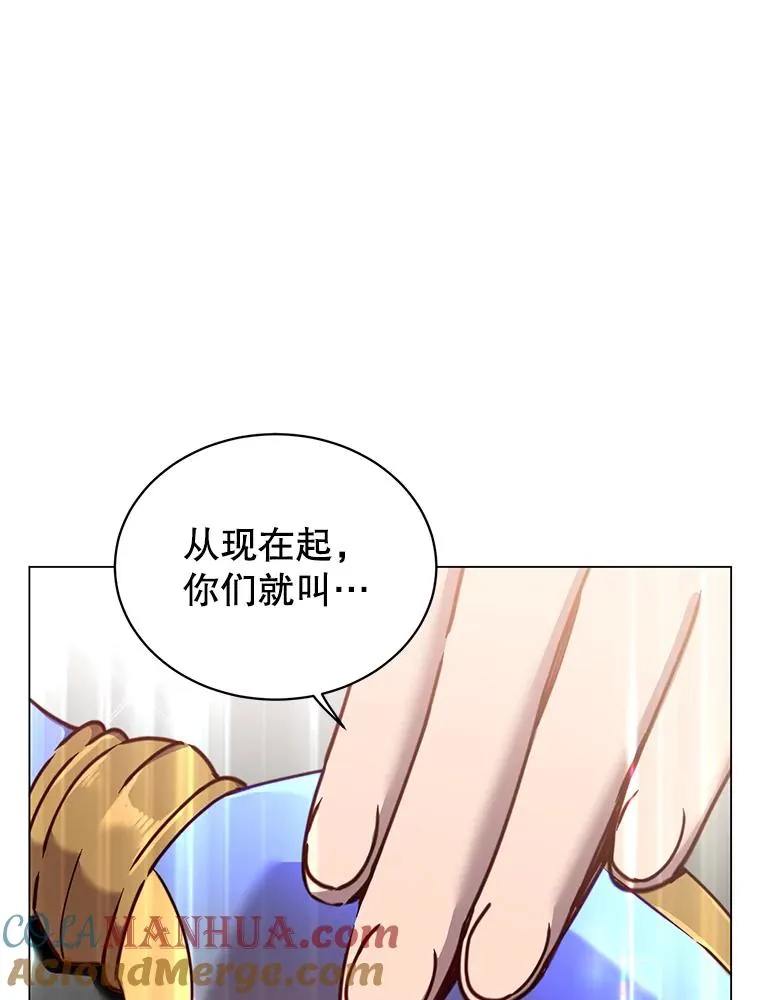 52.双生剑 第9页