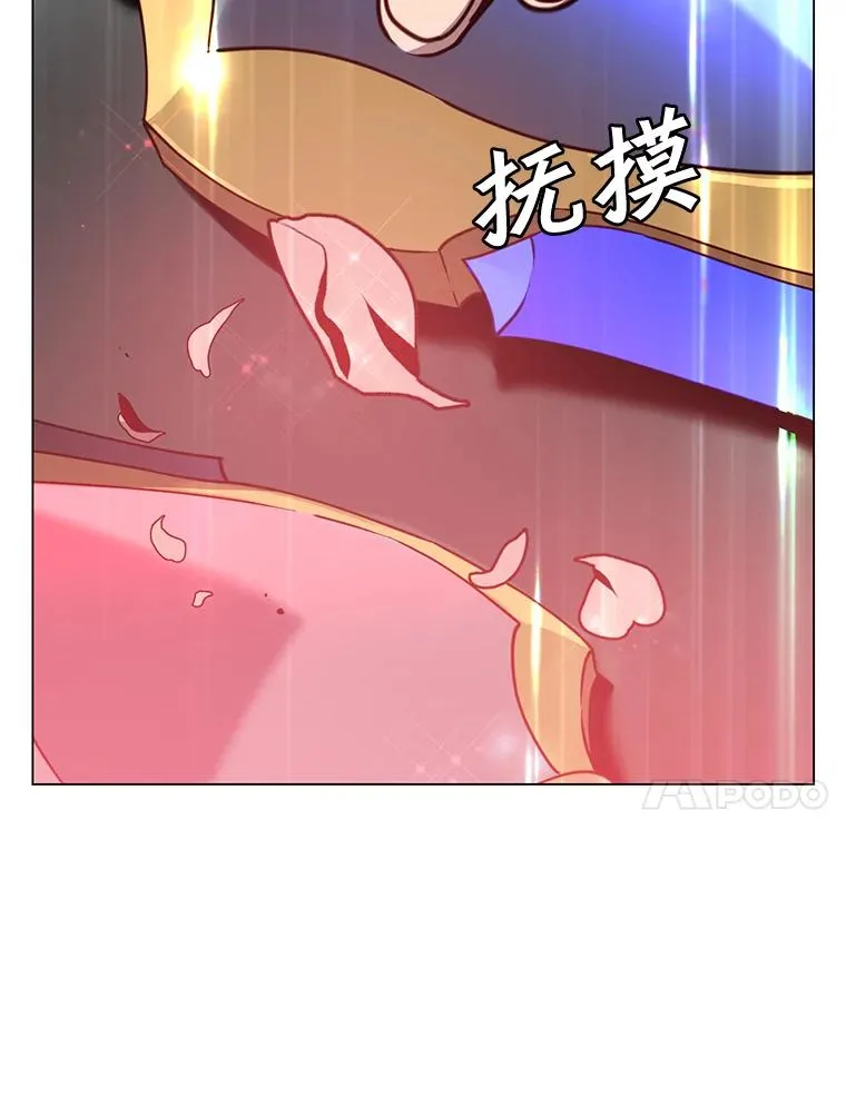 52.双生剑 第10页
