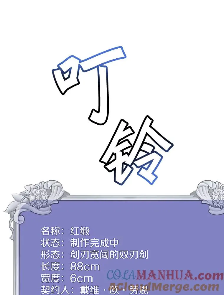 52.双生剑 第13页