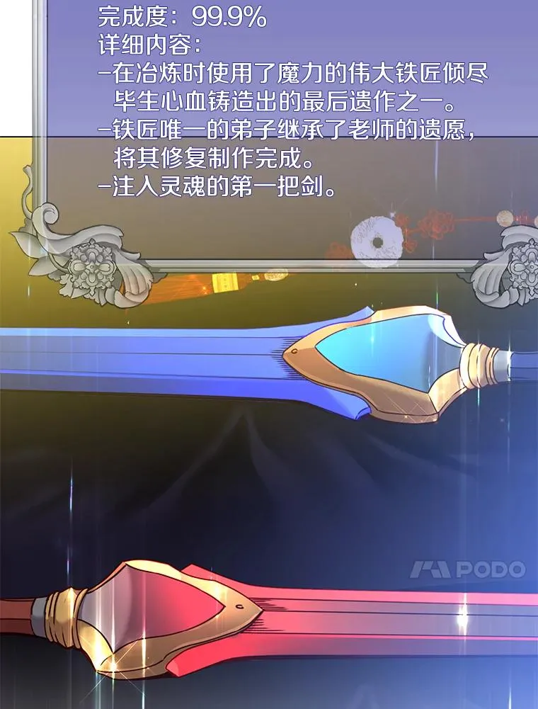 52.双生剑 第14页