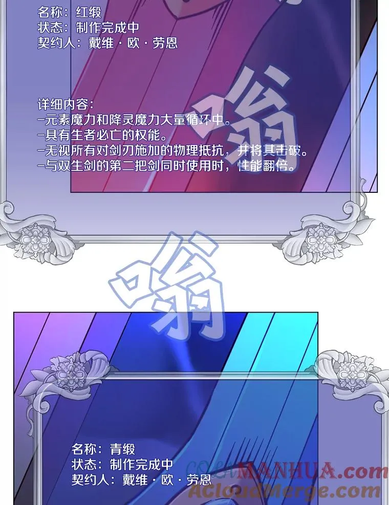 52.双生剑 第17页