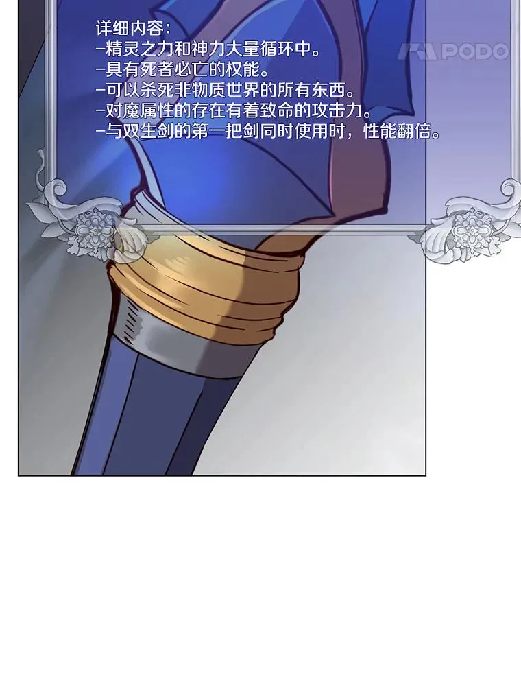 52.双生剑 第18页