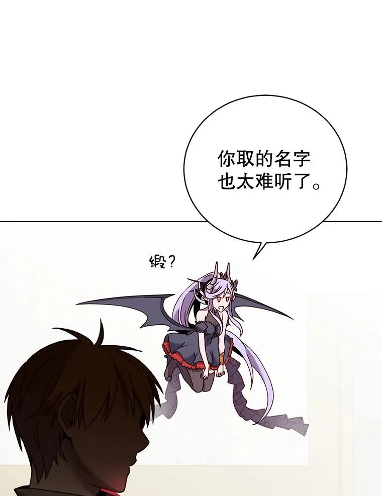 52.双生剑 第19页