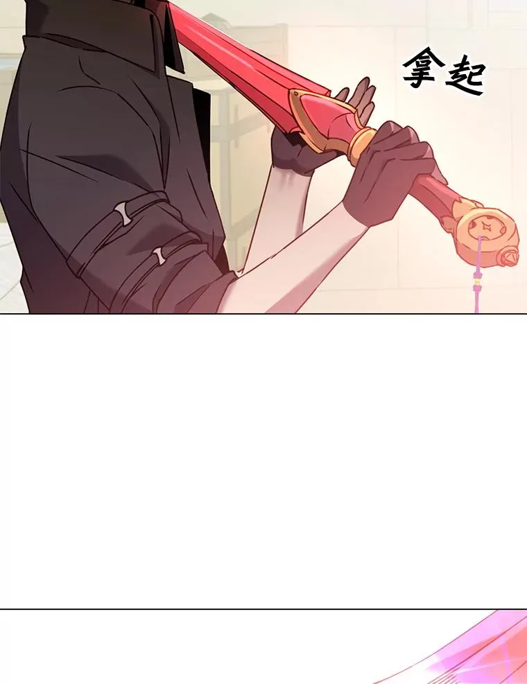 52.双生剑 第20页