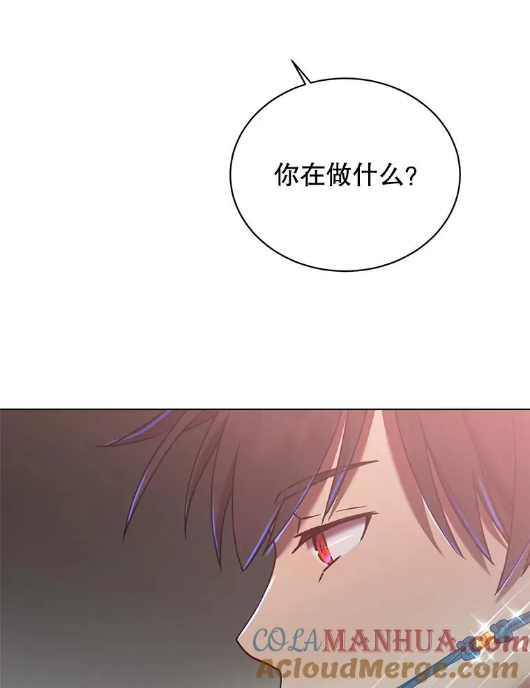 52.双生剑 第25页