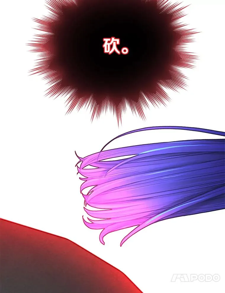 52.双生剑 第27页