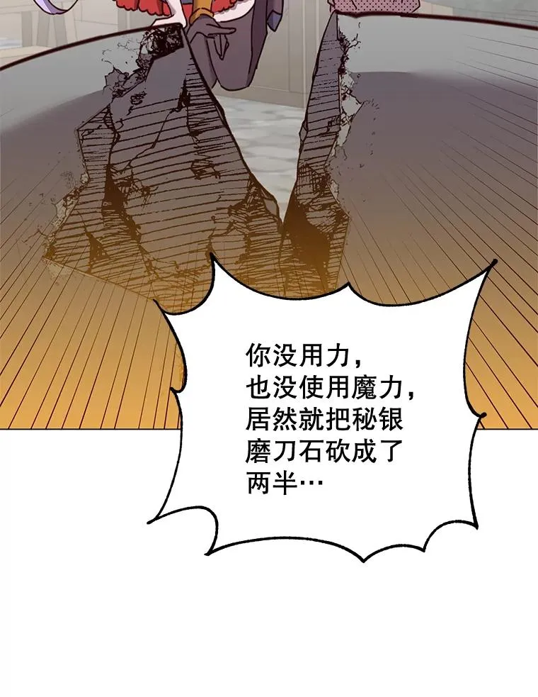 52.双生剑 第32页