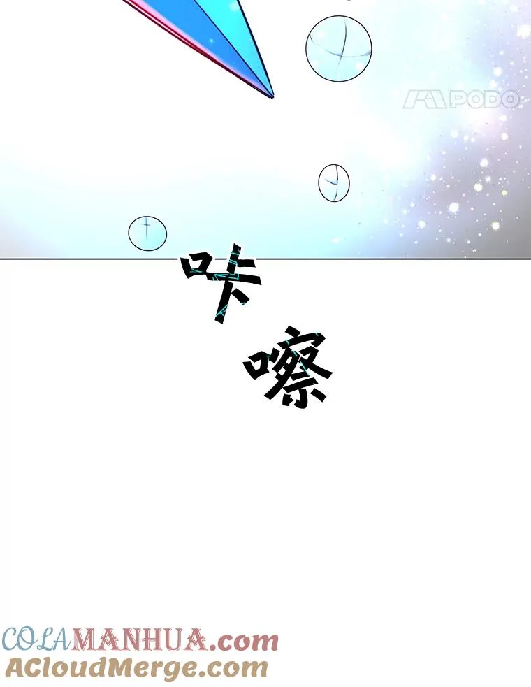 52.双生剑 第41页
