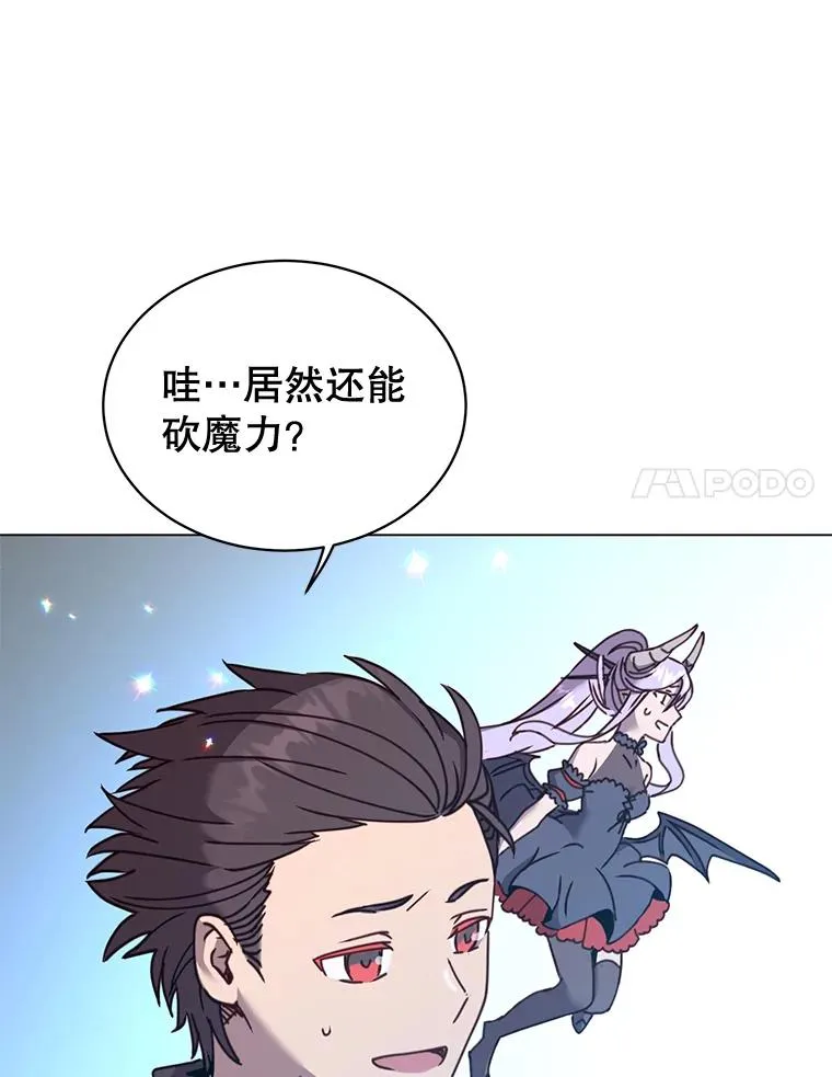 52.双生剑 第44页