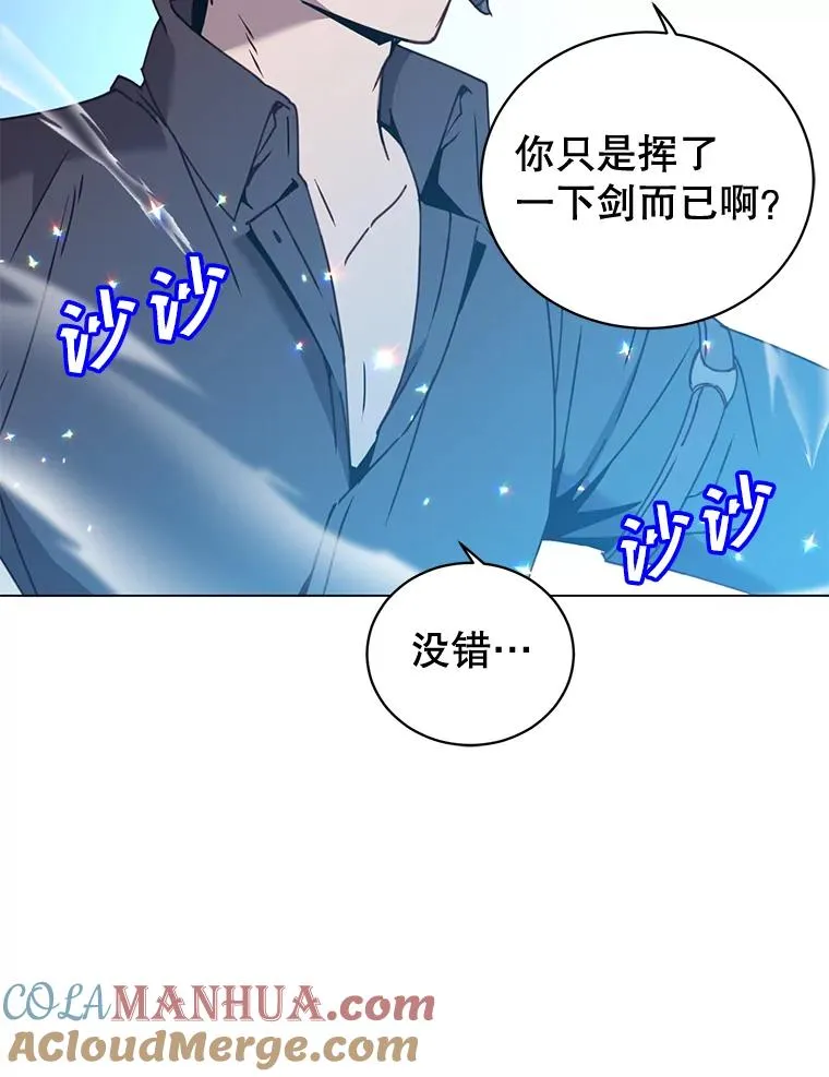 52.双生剑 第45页