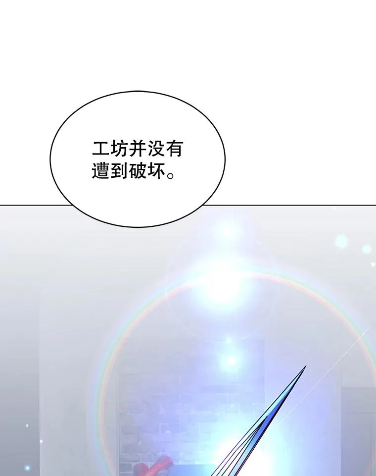 52.双生剑 第46页
