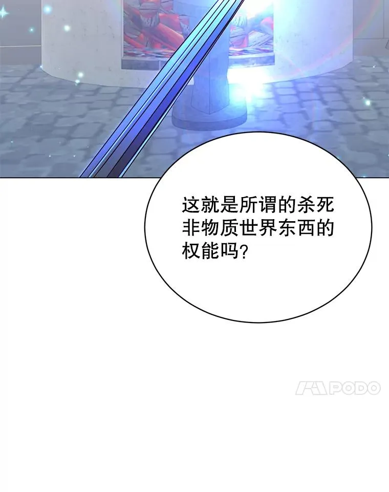 52.双生剑 第47页