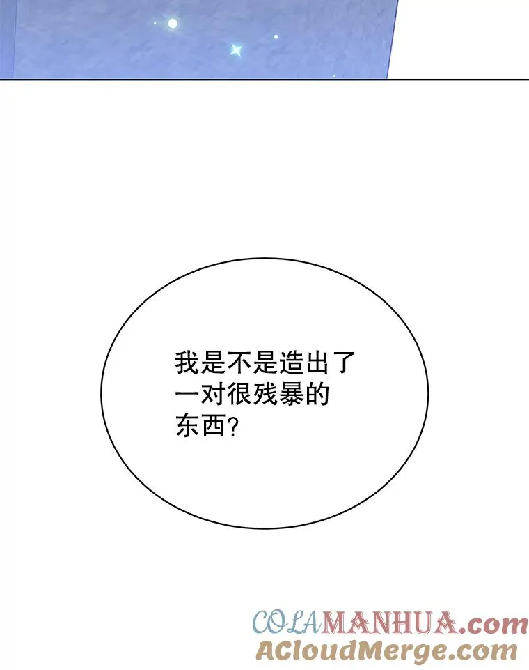 52.双生剑 第49页