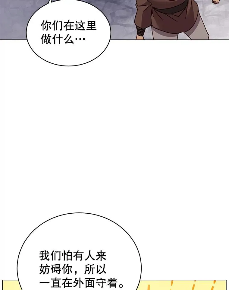 52.双生剑 第55页