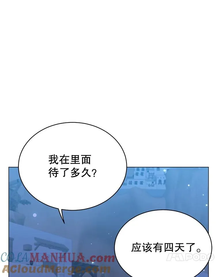 52.双生剑 第57页