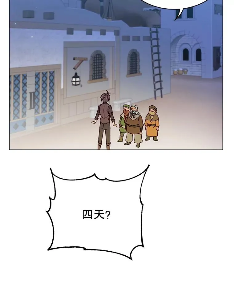 52.双生剑 第58页