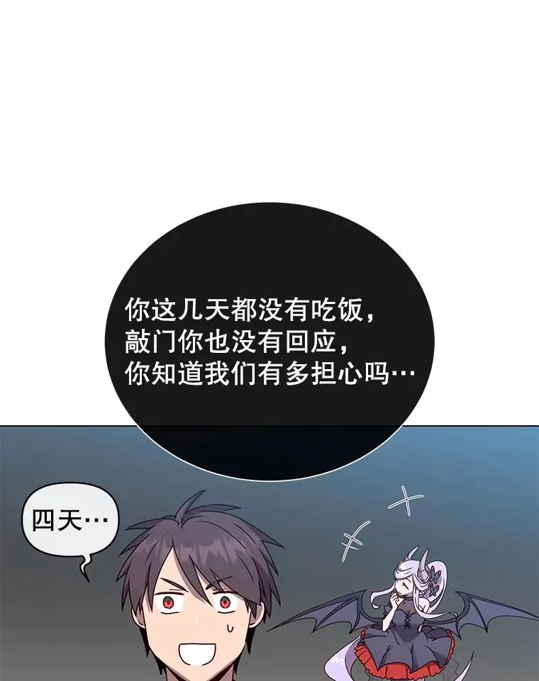 52.双生剑 第59页