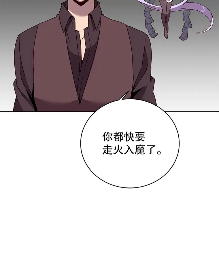 52.双生剑 第60页