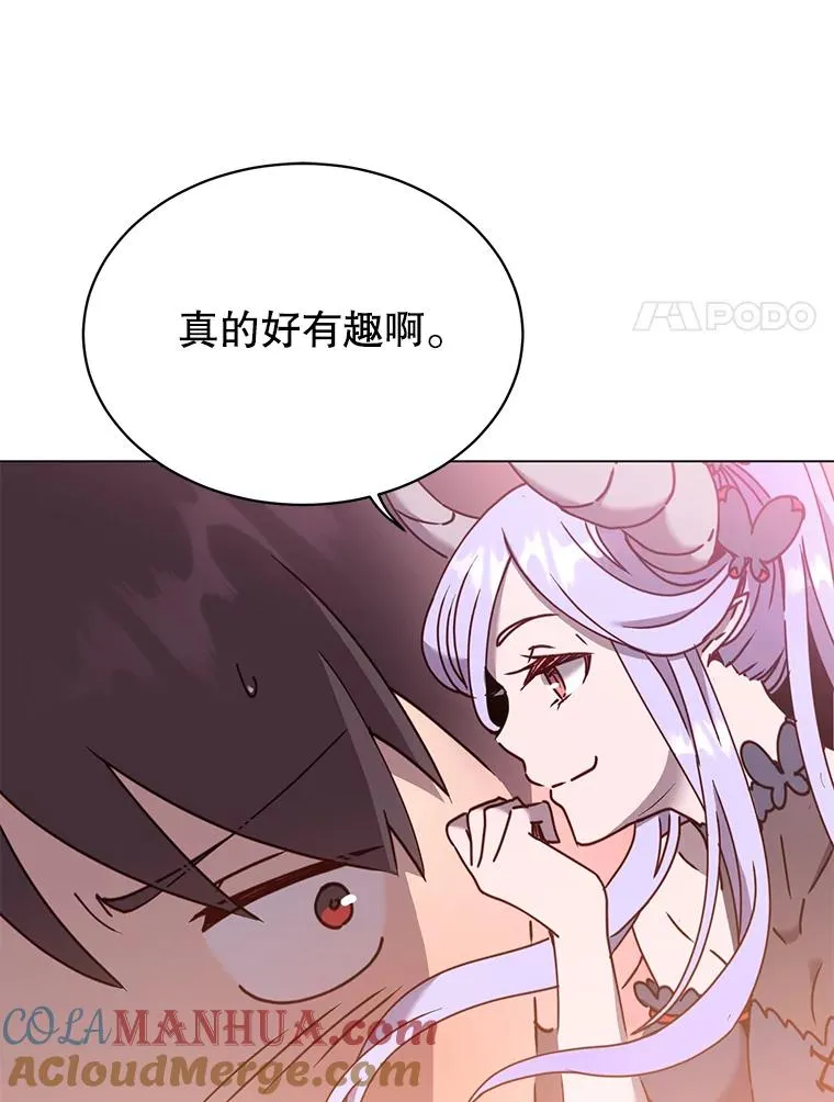52.双生剑 第61页