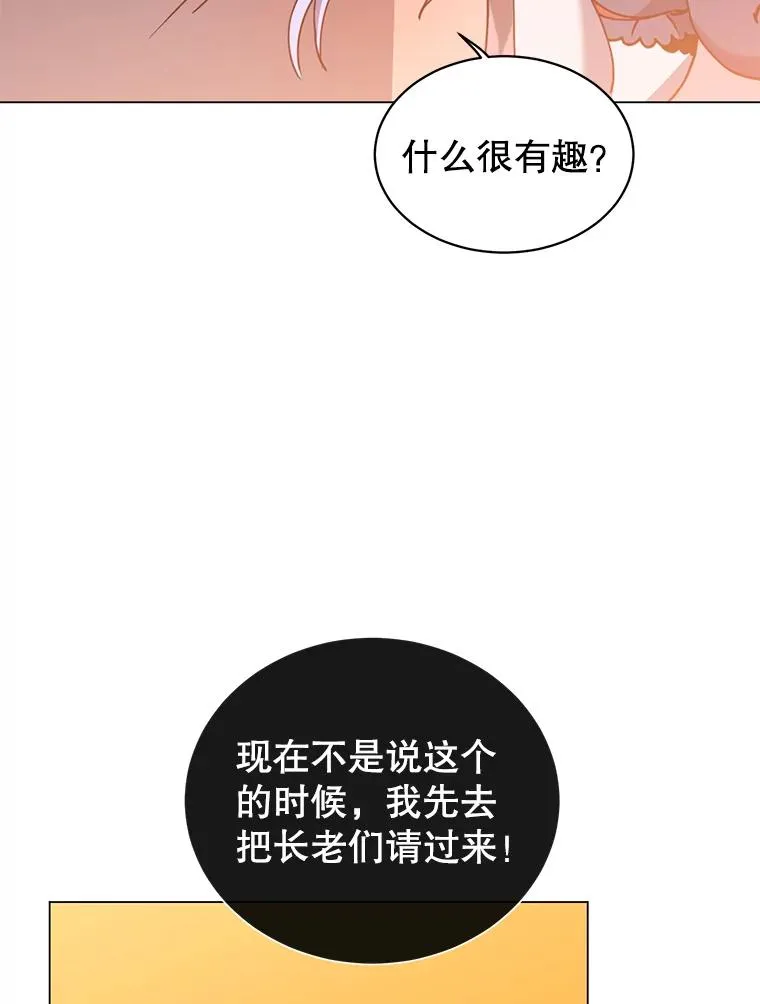 52.双生剑 第62页