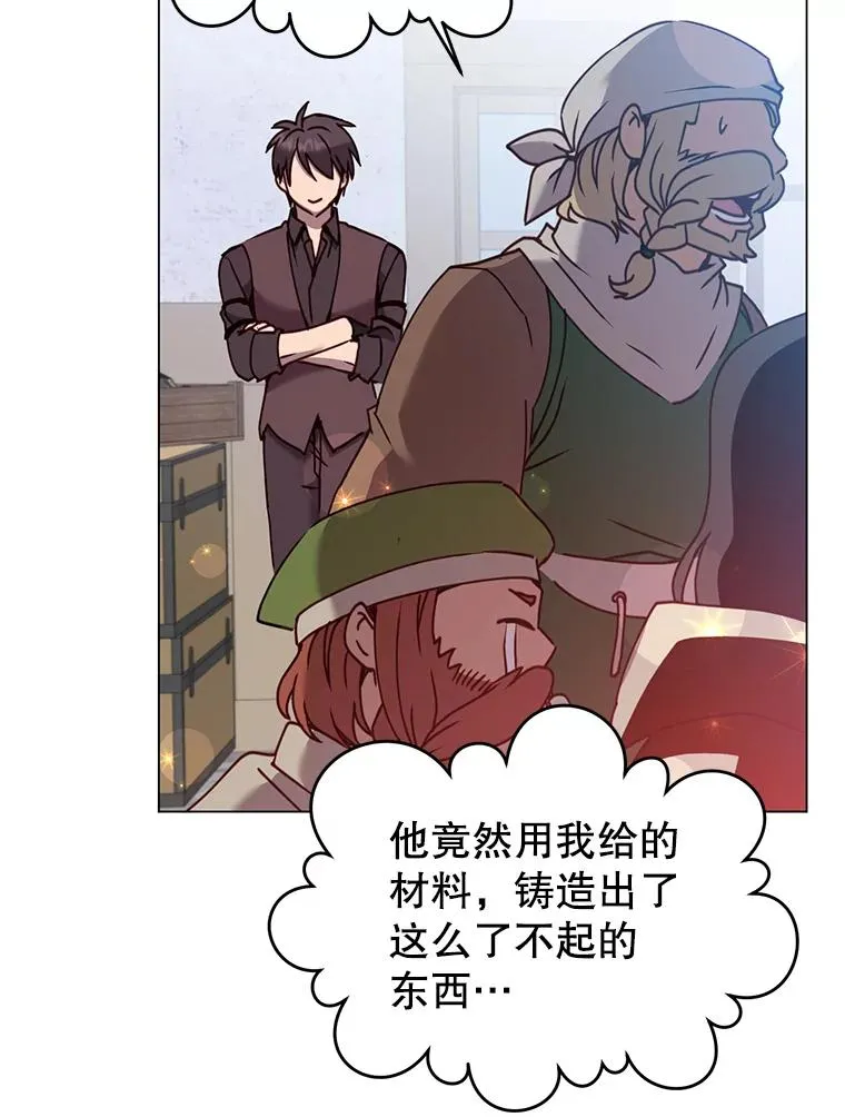 52.双生剑 第66页