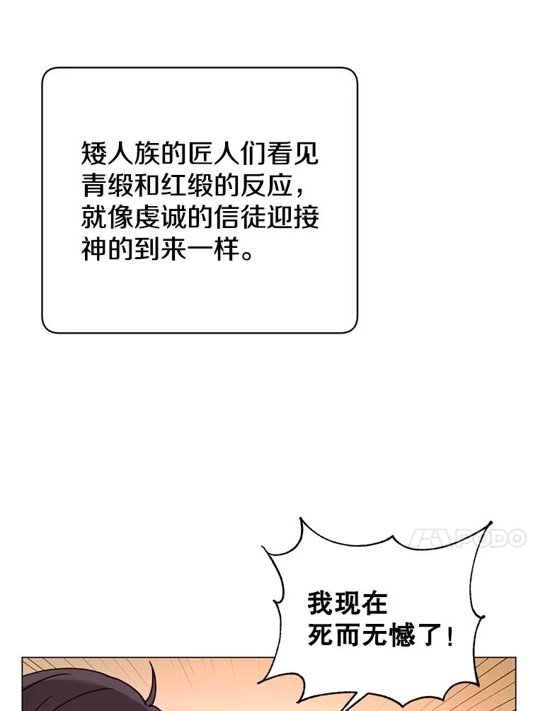 52.双生剑 第67页
