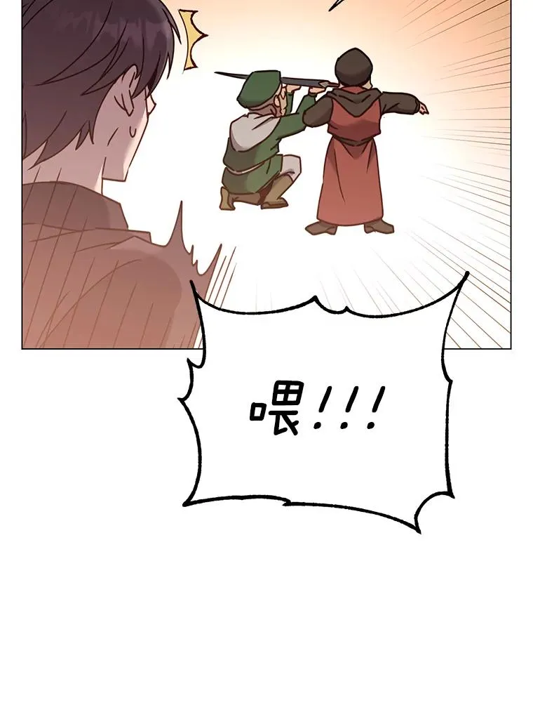 52.双生剑 第68页