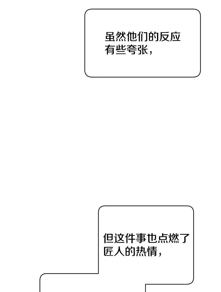52.双生剑 第70页