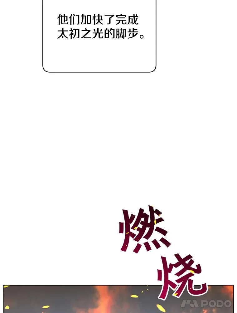 52.双生剑 第71页