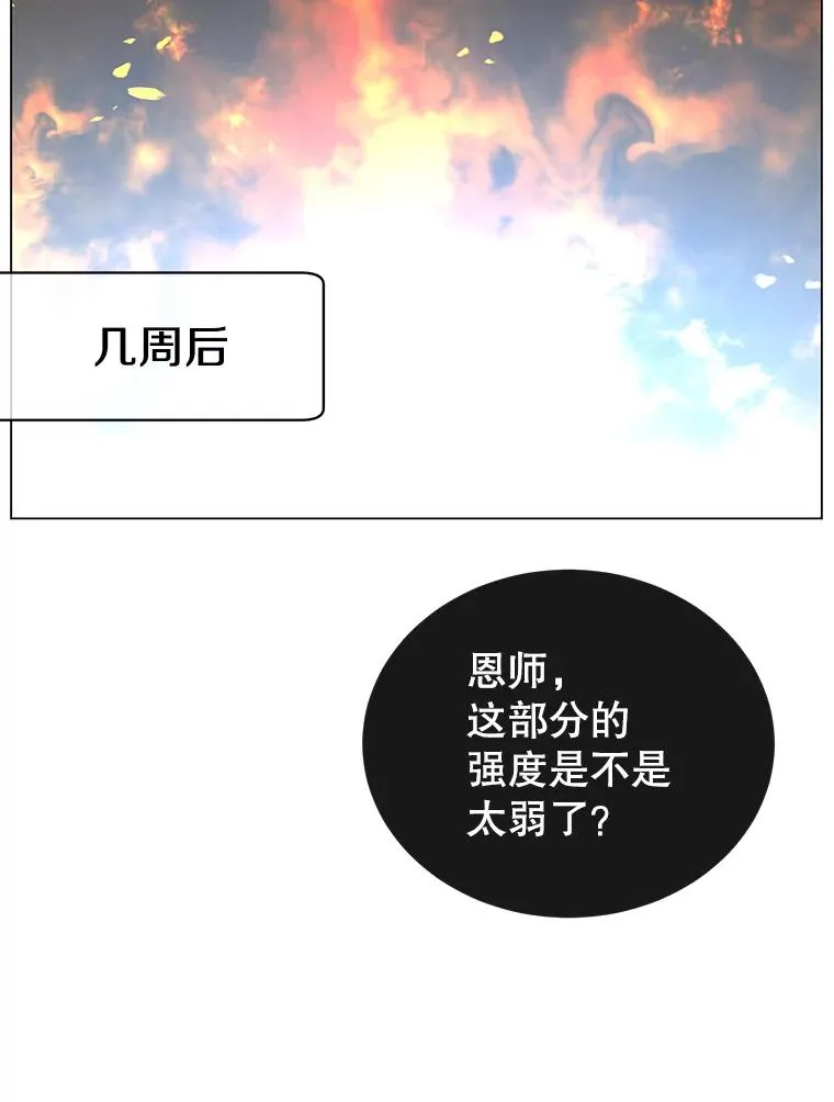 52.双生剑 第72页