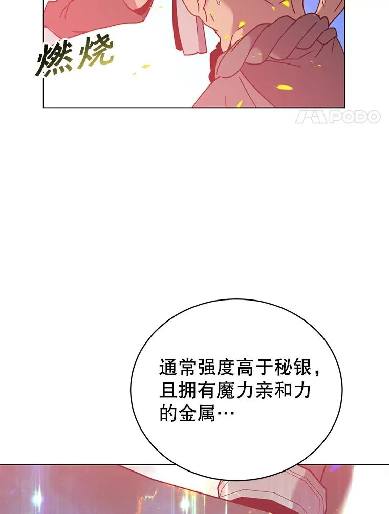 52.双生剑 第74页