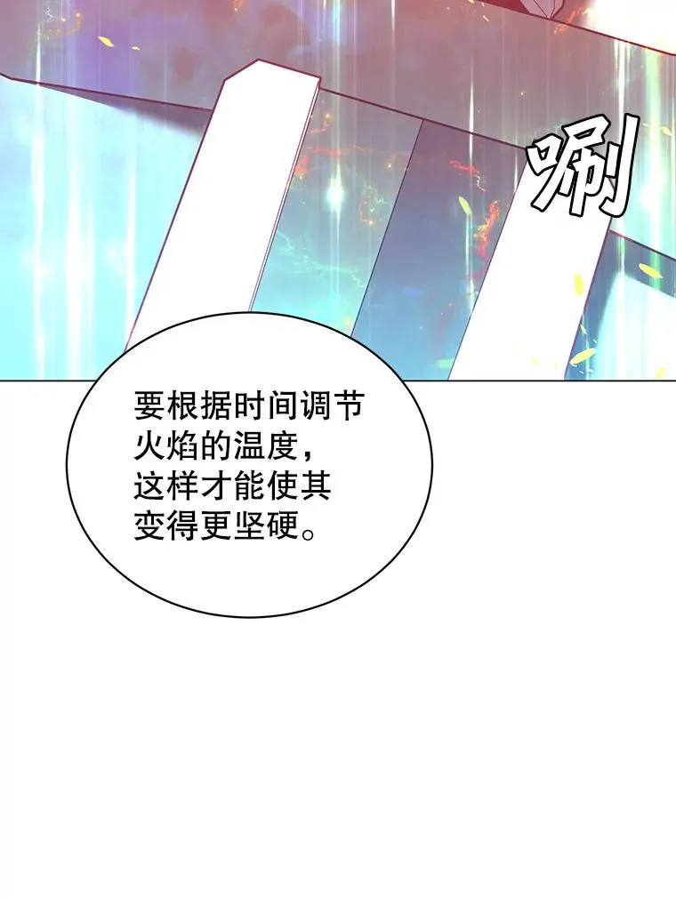 52.双生剑 第75页