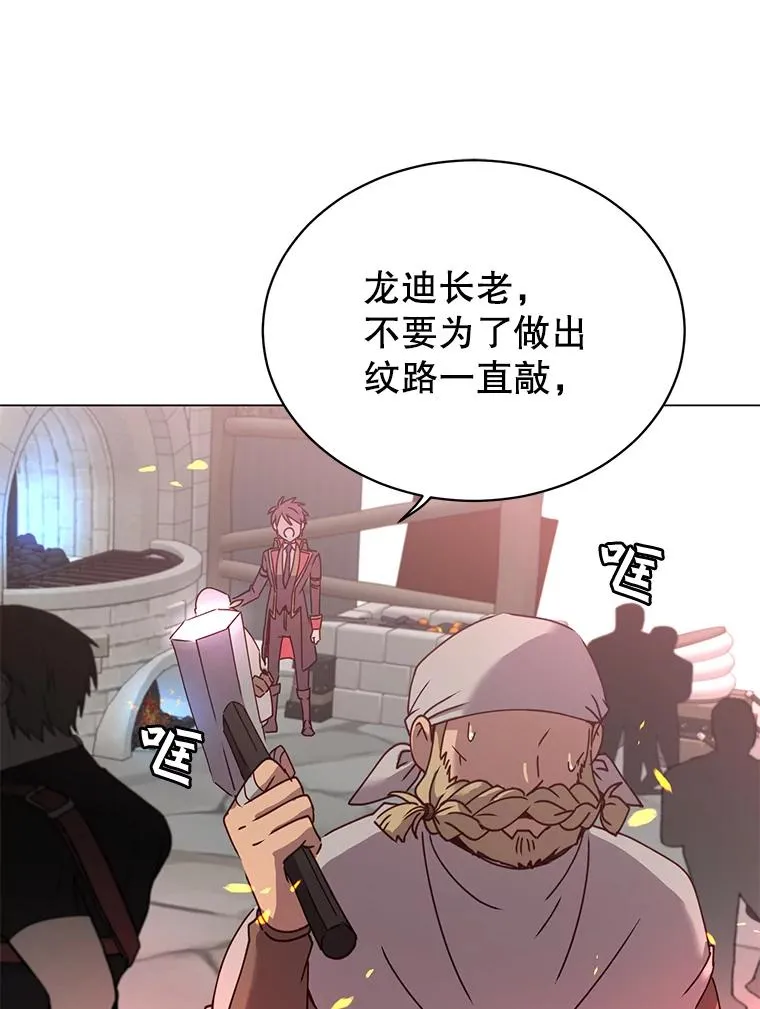 52.双生剑 第76页
