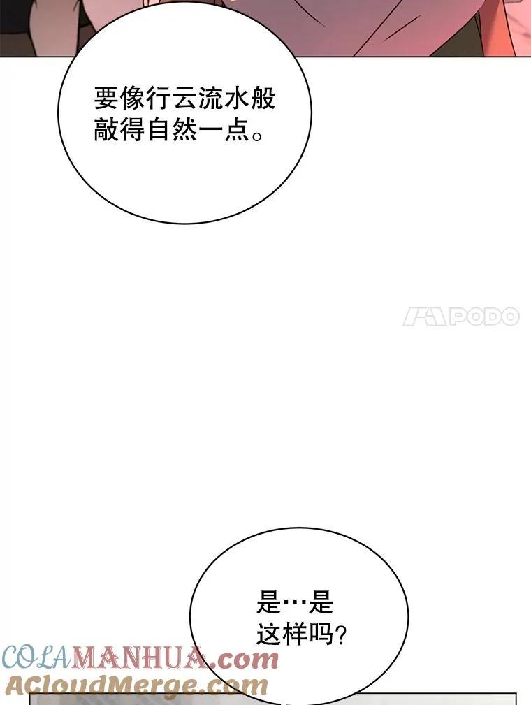 52.双生剑 第77页