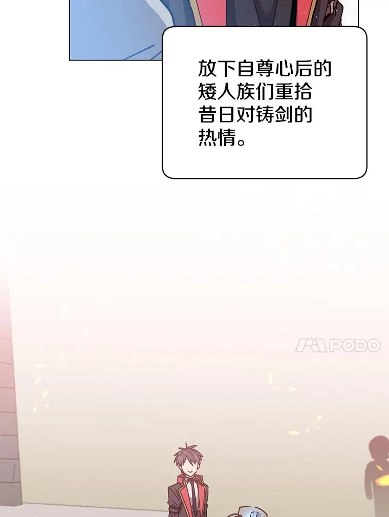 52.双生剑 第80页