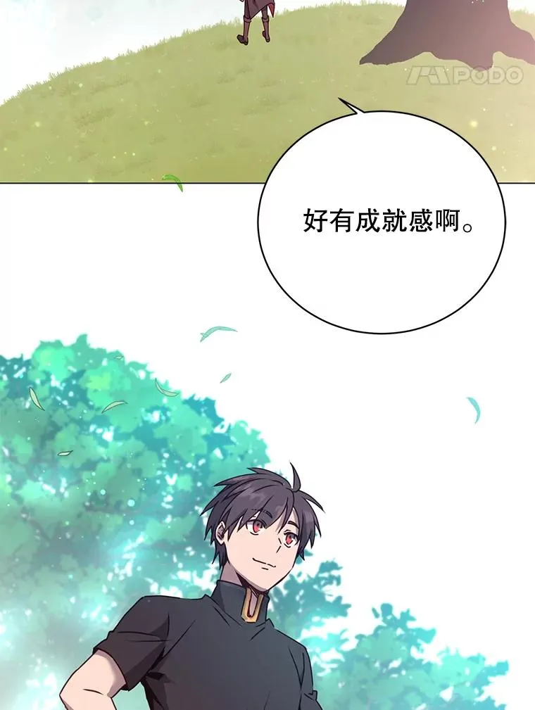 52.双生剑 第87页