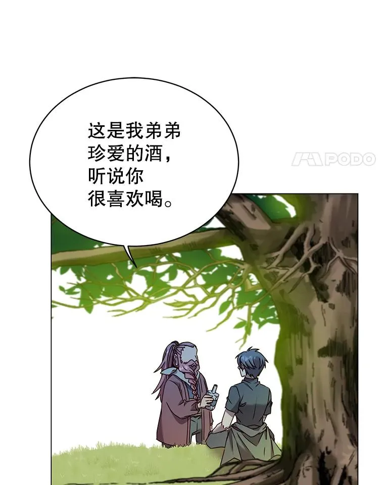 52.双生剑 第90页