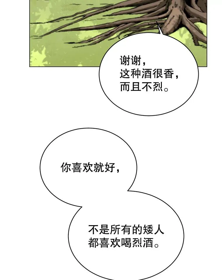 52.双生剑 第91页