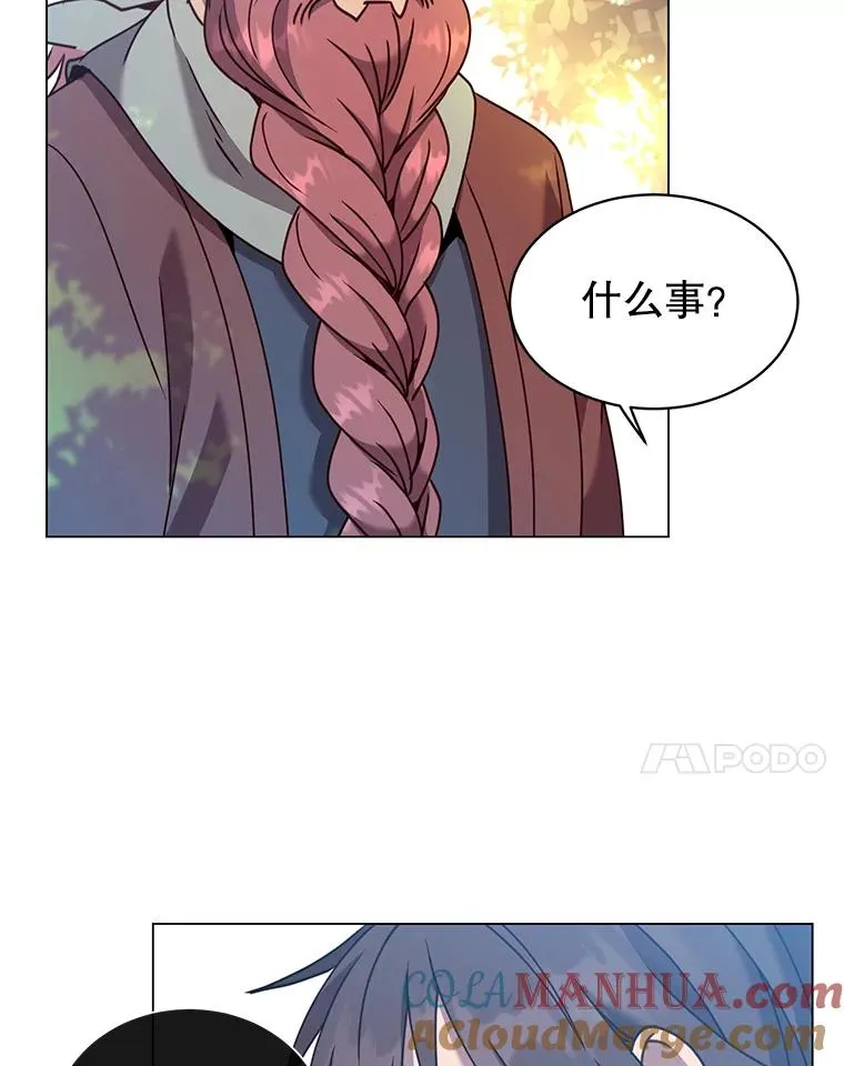 52.双生剑 第93页