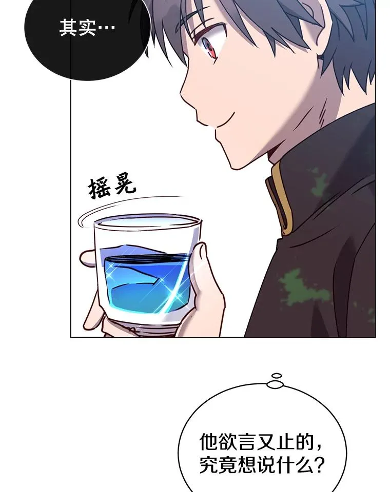 52.双生剑 第94页