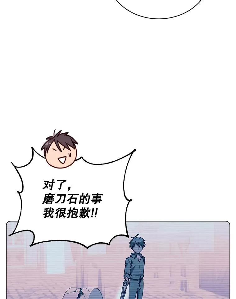 52.双生剑 第95页