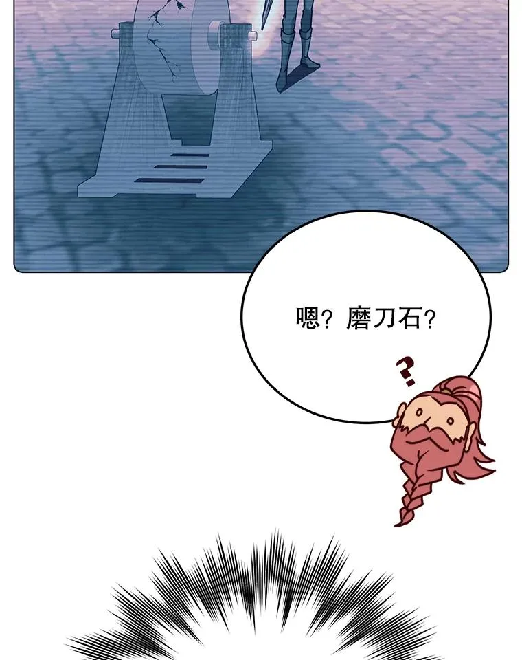 52.双生剑 第96页