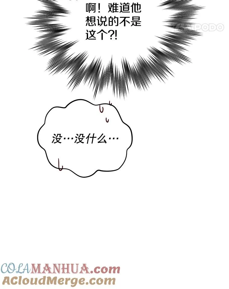 52.双生剑 第97页