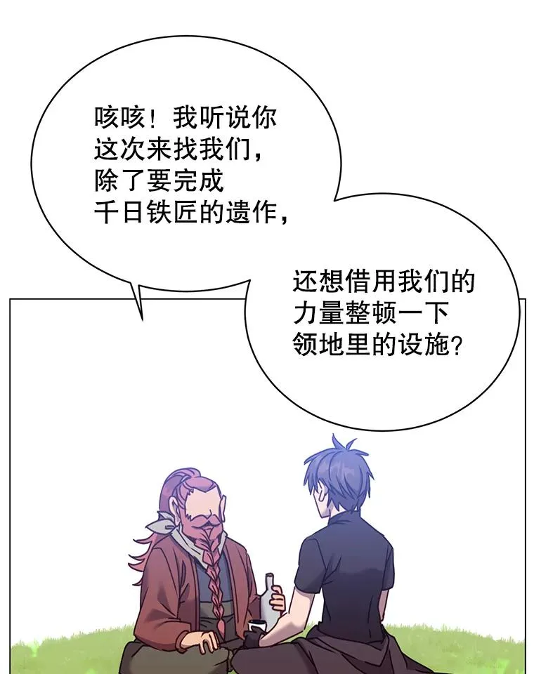 52.双生剑 第98页
