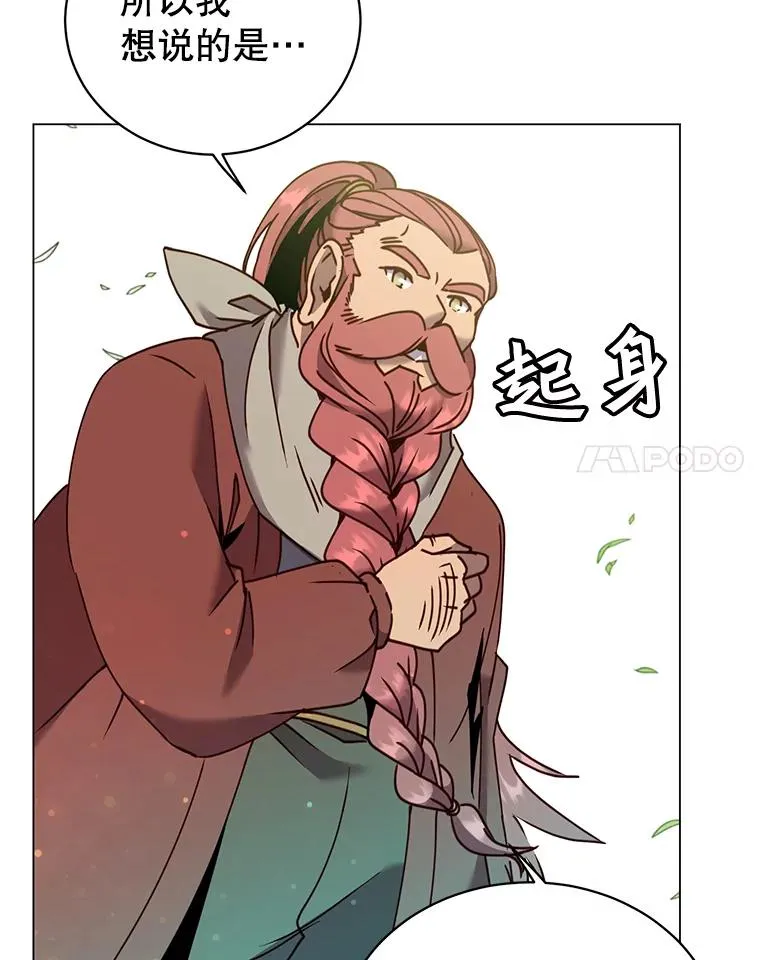 52.双生剑 第100页