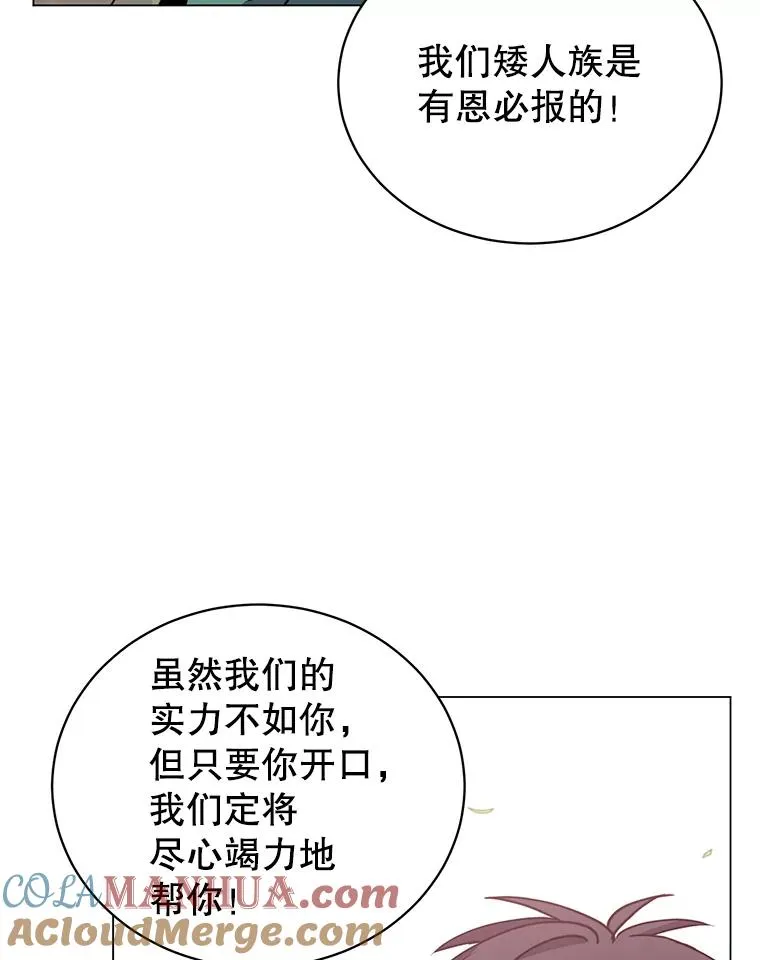 52.双生剑 第101页
